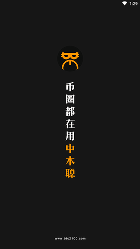 数字货币管理界面