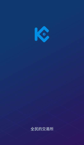 库币网官方App界面展示