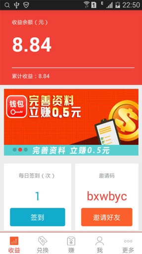u94b1u80fdu94b1u5305appu4e0bu8f7du5b89u88c5