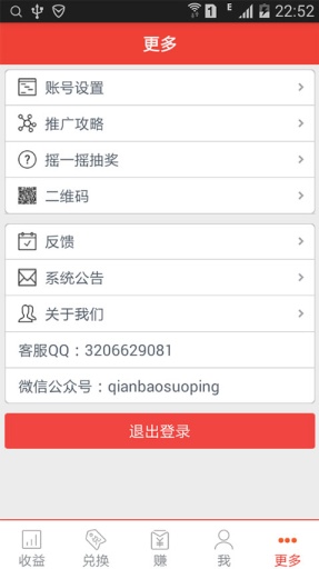 多层加密防护系统