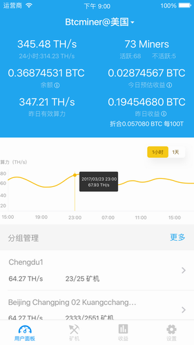 BTC区块链浏览器新版