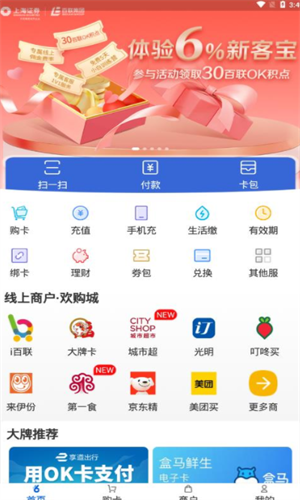 OKPay安卓版数字资产安全管理