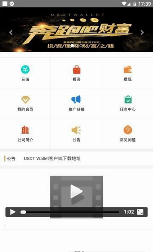 usdt虚拟币钱包注册
