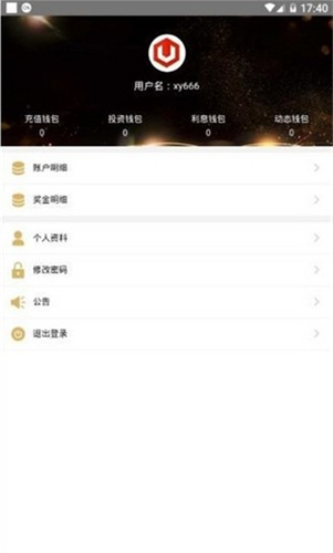 USDT钱包技术架构