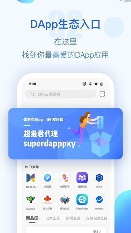TP钱包安卓版行情界面