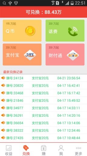 多平台资产管理界面