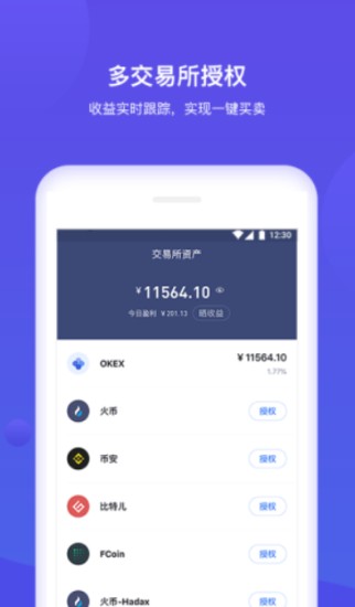 UPay数字资产管理工具