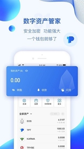 波币钱包安卓版
