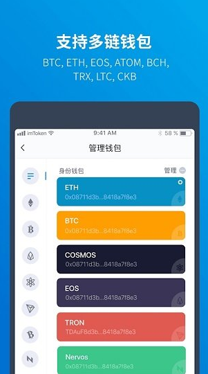 imToken钱包界面展示
