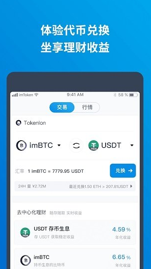 u4e0bu8f7dimtokenu94b1u5305appu4e2du56fdu7248