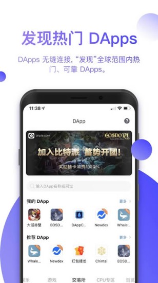 u6bd4u7279u6d3eu94b1u5305u4e0bu8f7dapp