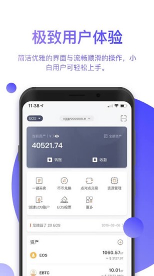 比特派钱包资产管理
