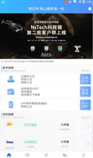 数字资产交易界面