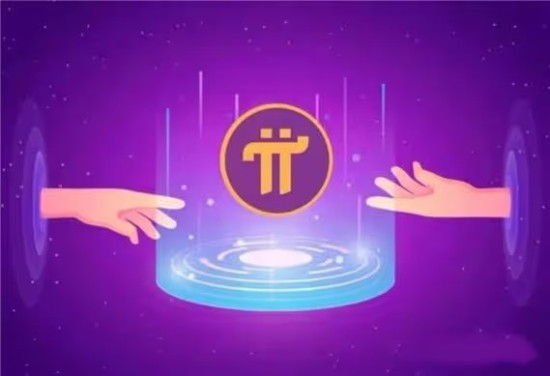 Pi币移动端开采示意图