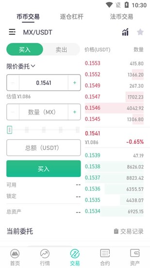 数字资产安全管理