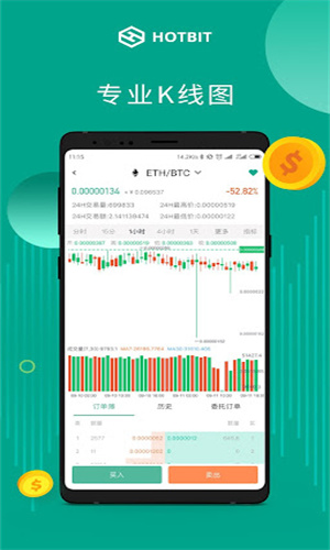 Hotbit资产管理系统
