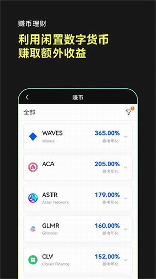 OE交易所移动端应用 OE交易所客户端