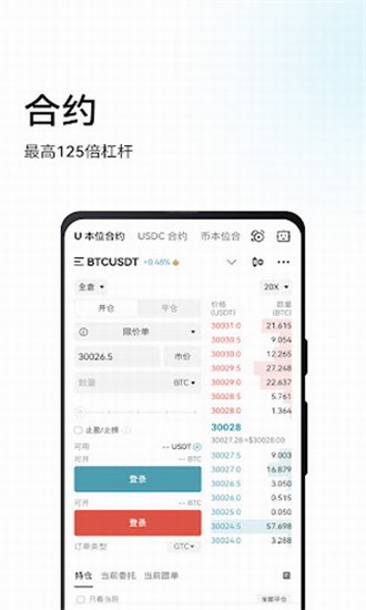 bitgetu6570u5b57u4ea4u6613u5e73u53f0appu624bu673au7248u4e0bu8f7d