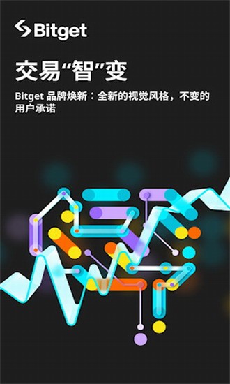 Bitget移动端数字资产管理