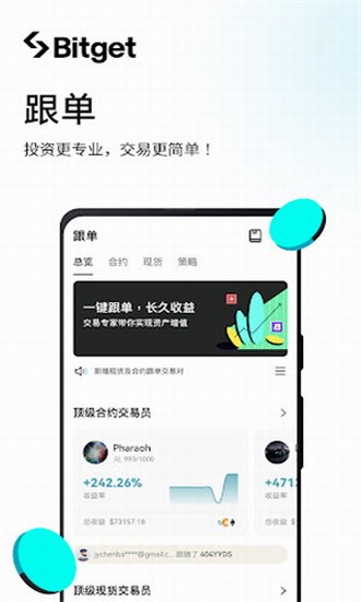 Bitget移动端交易功能