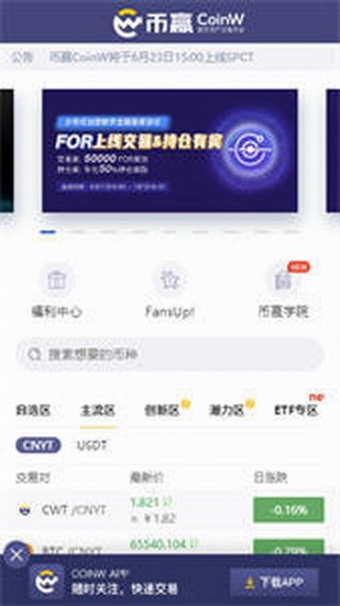 coinwu4ea4u6613u6240u5b98u65b9u4e0bu8f7d