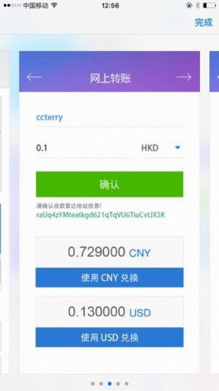 雷达币数字资产管理 雷达币iOS客户端 雷达币移动端应用