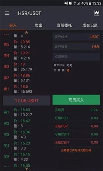 AVE移动客户端界面 AVE交易系统展示