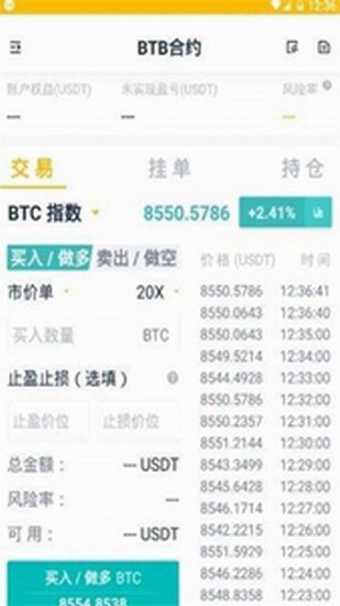 bbcoin交易所手机客户端 数字资产管理平台 加密货币实时行情
