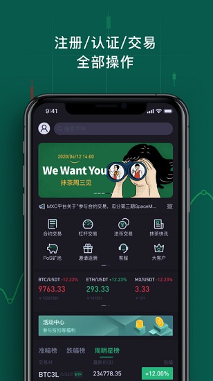智能交易系统