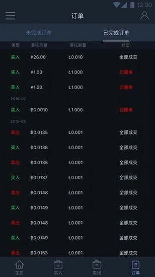 BKEX移动端应用 BKEX安卓客户端 BKEX数字资产平台