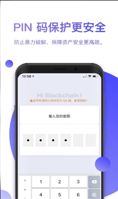 Bitfinex安全系统