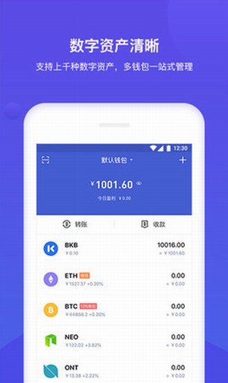 BitKeep交易客户端 数字资产管理工具