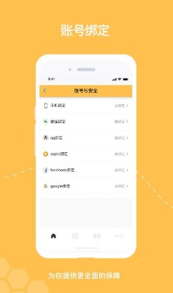 蜜蜂币交易系统