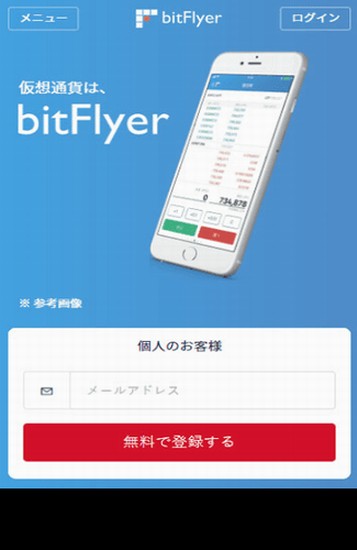 bitflyer交易界面展示