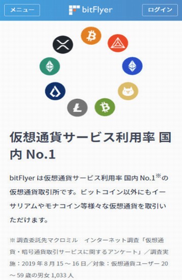 bitflyeru4ea4u6613u6240u5b98u7f51u4e0bu8f7d