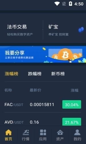C币钱包安全交易与资产管理