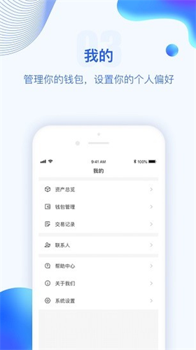 波币钱包安全便捷的数字资产管理平台