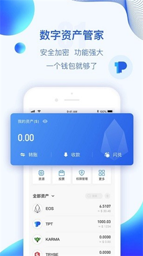 波币钱包安全便捷的数字资产管理平台