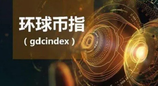 环球币10月10号开网 环球币最新开网消息