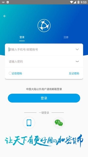 原子链App官方正版下载安装