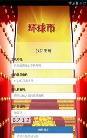 u73afu7403u5e01appu5b98u7f51u4e0bu8f7d