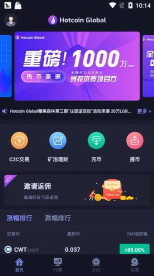 热币交易所安全便捷的数字货币管理平台