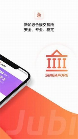 聚币网新版功能界面展示