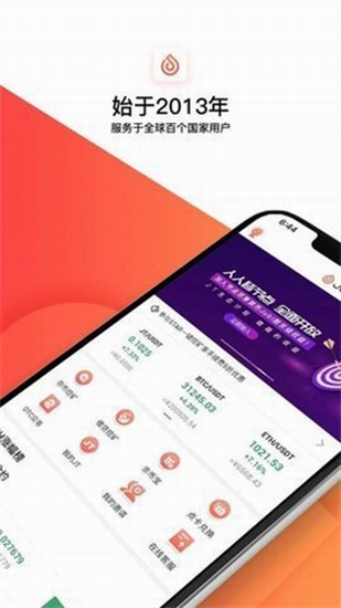 聚币网安全防护体系