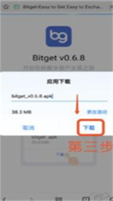 Bitgetu4ea4u6613u6240appu4e0bu8f7du6b63u7248