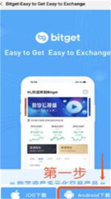 Bitgetu4ea4u6613u6240appu4e0bu8f7du6b63u7248