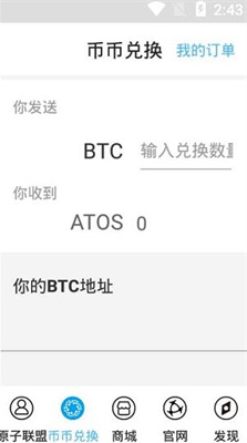 u539fu5b50u94feu94b1u5305appu4e0bu8f7du6700u65b0u7248