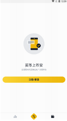 u5e01u5b89u5e01u4ea4u6613u6240u8f6fu4ef6u4e0bu8f7du514du8d39u7248