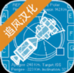 空间模拟器沉浸式航天探索体验V1.0.9追风汉化版