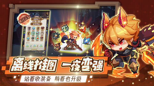 角色养成界面